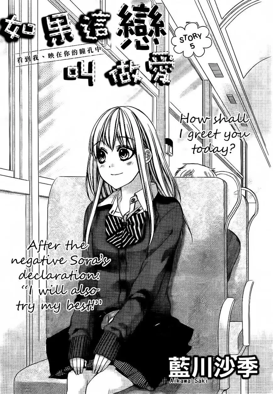 Kore ga Koi to Iunaraba Chapter 5 1